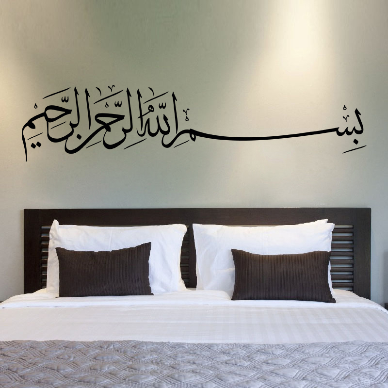 Home Decor Indonesia - Stiker Dinding Bismillah Basmalah Stiker Vinyl