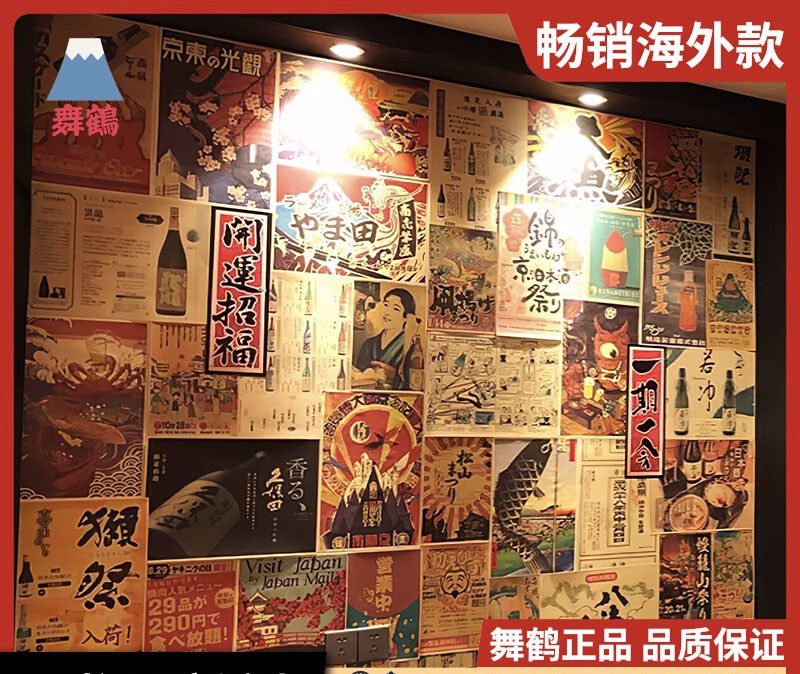 Home Decor Y2K - Kertas Kraft Poster lembut Yakitori Jepang