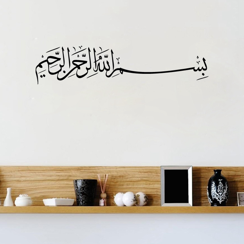 Stiker Dinding Bismillah Basma - Home Decor Indonesia ulasan dan harga